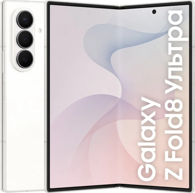 Samsung Galaxy Z Fold 8 Ultra 1TB Cream